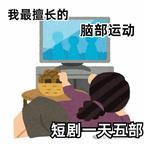 祥子爱四头像