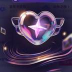 限定浪漫⭐头像