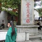 芸笙嗨皮头像