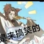 文瑞欣头像