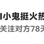 是人类头像