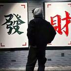 夜祭师头像