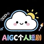 云朵短剧创作头像