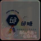 懷惗头像
