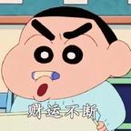 🌈蜡笔小鑫ᯤ⁵ᴳ头像