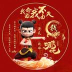 哪吒头像