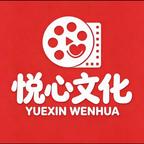 Ⓜ️悦心文化头像