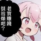 莫欺中年穷😤头像