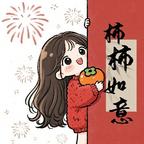 青青青橙🍊🍓头像