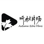 听秋片场头像
