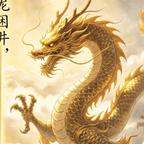 墨羽清安头像