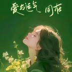 吾小满即安头像