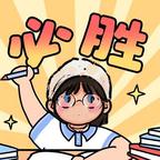 ᴸᵒᵛᵉ头像
