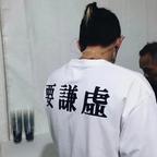 羁旅长堪醉头像