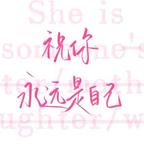 暖暖头像