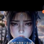 快乐逍遥派头像