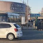 真的行吗头像