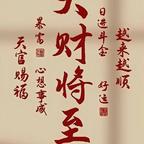 安振宁头像