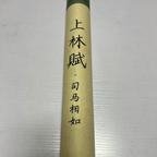 九玄门的马老板头像