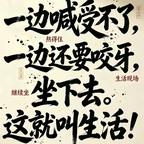 阿诚头像