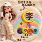云州曼宁头像