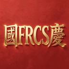 國FRCS慶头像