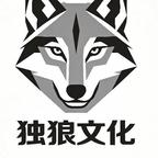 独狼文化头像