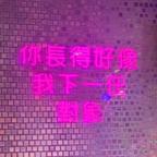 讨厌砖头和绿茶头像