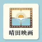 晴田剧场头像