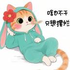 只想躺平看无cp头像