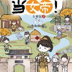 方响屁头像