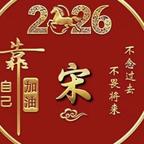 徽心事成头像