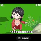 华尔街女王沈佳音头像