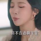 小孩.君怡头像