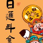 一半窝窝蛋头像
