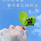 你是不是傻$头像