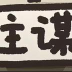 颜狗头像