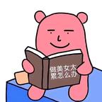 知识渊博的大美女头像