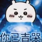 重生之我是大卫戴头像
