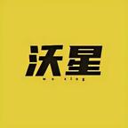 沃星剧场头像