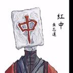 北街雀圣头像