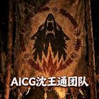 沈家漫剧头像