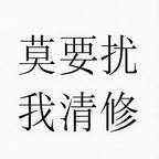 你看天上有星星头像