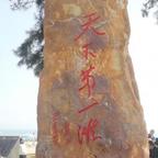 世界城固县头像