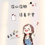 葉蓁蓁头像