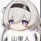 我是山里人头像