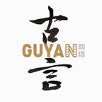 古言短剧演的短剧