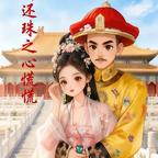 爱新觉罗秀琴头像