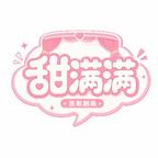 甜满满剧场头像