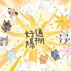 大吃一口头像